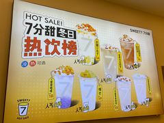-7分甜(钟楼龙湖店)