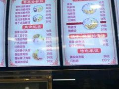 -沙县小吃(方庄格林豪泰店)