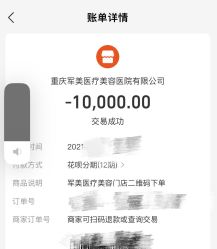 -重庆军美医疗美容医院