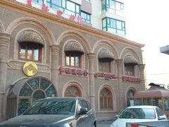 -萨拉漫饮食(北京中路店)