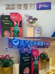 -南京康美美容医院·旗舰店