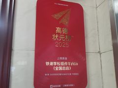 -铁谢李松祖传羊肉汤馆