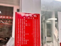 -章云板鸭(总店)