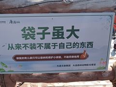 -大连森林动物园