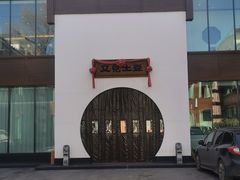 -岚县土豆宴(总部)