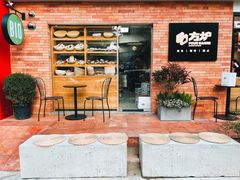 -方炉·天然食材面包店(青秀店)