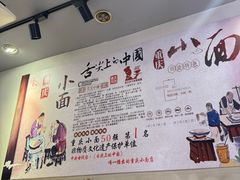 -秦云老太婆摊摊面(观音桥店)