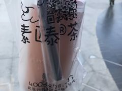-素匠泰茶(三里屯SOHO工体奶茶店)