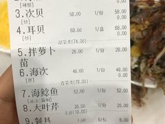 账单-永盛海鲜家常菜(黄海大道店)