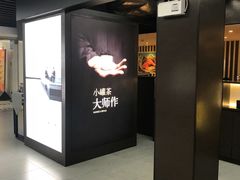 -小罐茶(广百百货中怡店)