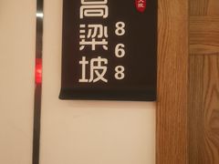 -付家大院(华丰店)