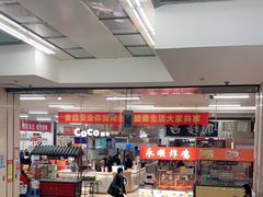大堂-CoCo都可(久隆店)