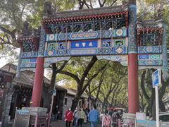 -北京国子监胡同