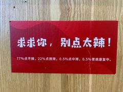 -嘎嘎鸭下巴·爆辣干锅(明教寺店)