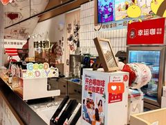 -幸运咖(思源学院店)