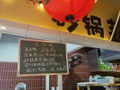 -有红鸡毛店·砂锅菜(抚琴夜市店)