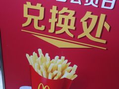-麦当劳(烟台海港路店)