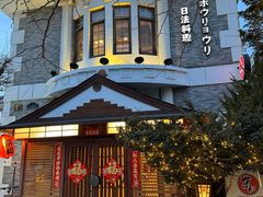 -京和日法料理(枫林街店)