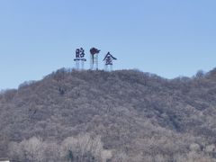 -照金红色旅游名镇