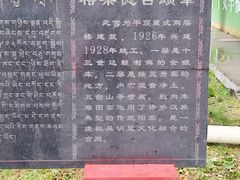 -罗布林卡