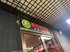 门面-乐园夜市场(五道口王庄路店)