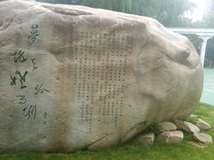 -唐城墙遗址公园