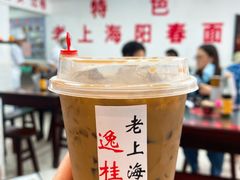 -逸桂禾面馆
