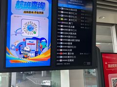 -青岛胶东国际机场