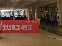 -王府井奥莱临潼小镇(临潼店)