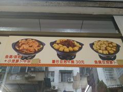 -桥雪牛杂专门店(关边路店)