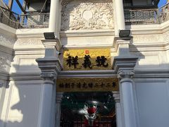 -北京前门大栅栏