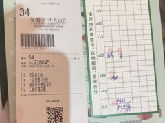 -翠园(广州太古汇店)
