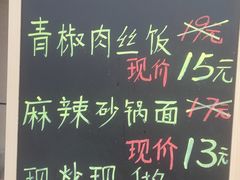 -小义乌砂锅拉面(海事共享区店)