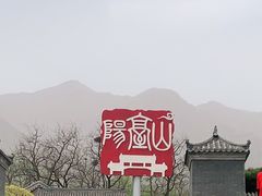 -阳台山自然风景区