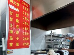 -王记肉火烧早餐中国店