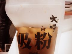 吸粉-大味老火锅City店