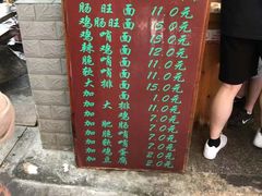 -蒋家肠旺面馆老店(合群路店)