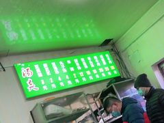 门面-增盛魁小吃店