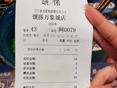 -馔豚·台北菜专门店(深圳湾万象城店)