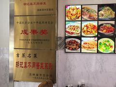 -胡记真不同饭店(临河街店)