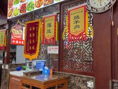 -隆福寺小吃店(东四店)