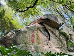 -乌山风景区