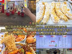 -老三样·旧食新味(船山路店)