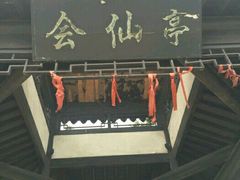 -石老人观光园