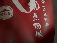 -必胜客(五道口店)