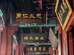 -关林