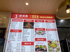 -兰州陈记牛肉面 ·烧烤· 铜锅涮肉(万达店)