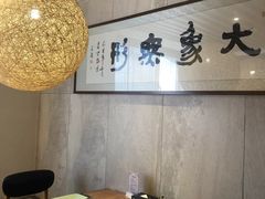 -拾竹樾巷酒肆餐厅(望花店)