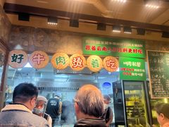 -云阿蛮云南生烫牛肉米线(奉贤路店)