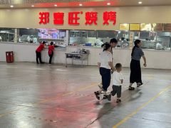 -郑喜旺烧烤(新密总店)